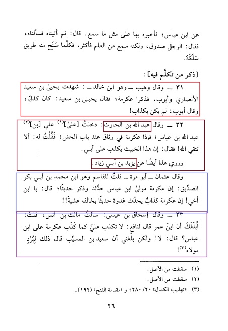 Trap fakh , Arabic new funny, Arabic Letter,Arabic calligraphy | Metal Print